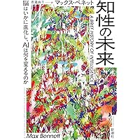 ミルトン・フリードマン（上） 生涯と思想 | ジェニファー・バーンズ