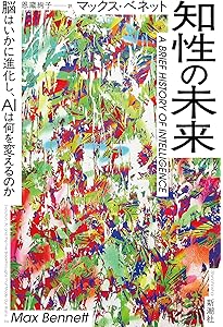 ミルトン・フリードマン（上） 生涯と思想 | ジェニファー・バーンズ