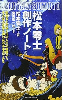 君たちは夢をどうかなえるか Ya心の友だちシリーズ 松本 零士 本 通販 Amazon