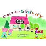 紙芝居 なぜ 七夕にささかざりをするの 紙芝居 なぜ どうして たのしい行事 若山 甲介 常光 徹 藤田 ひおこ 本 通販 Amazon