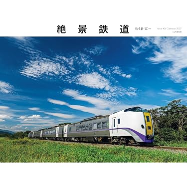 Amazon.co.jp 最新リリース: 鉄道 の新着ランキングです。
