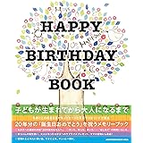 HAPPY BIRTHDAY BOOK