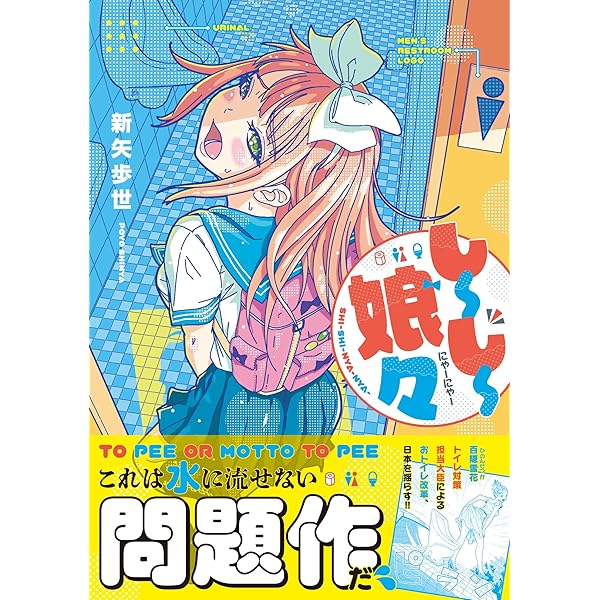 中嶋ちずな先生　直筆イラスト&サイン入り色紙　エルフ先生のトイレはどこですか？ Amazon.co.jp: エルフ先生のトイレはどこですか? 1 (MFC