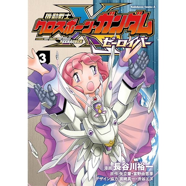 Amazon.co.jp: プラモ天才エスパー太郎（1） (てんとう虫コミックス