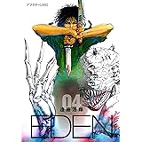 ＥＤＥＮ（４） (アフタヌーンコミックス)