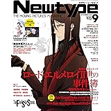 ニュータイプ 2019年9月号