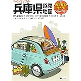 ライトマップル 兵庫県 道路地図 (ドライブ 地図 | マップル)