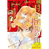 ＥＫｉｓｓ 2018年7月号[2018年5月25日発売] [雑誌]