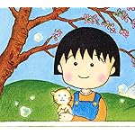 ちびまる子ちゃん 壁紙 スマポ