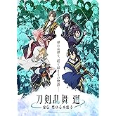【Amazon.co.jp限定】アニメ『刀剣乱舞 廻 -虚伝 燃ゆる本能寺-』第四巻 初回生産限定版（Amazon限定：描き下ろしメガジャケ（宗三左文字）付き） [Blu-ray]