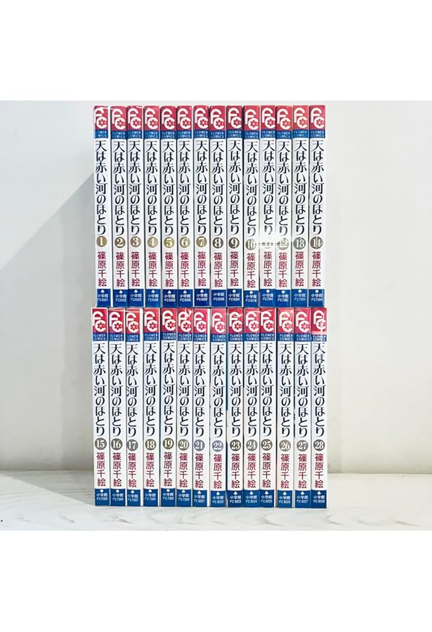 【お値下げしました】 天は赤い河のほとり 全16巻セット Amazon.co.jp: 「天は赤い河のほとり」文庫版 全16巻セット