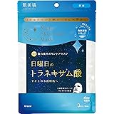 【医薬部外品】 肌美精 薬用 日曜日のナイトスキンケアマスク 3枚 | 夜間美容 美白 シミ そばかす トラネキサム酸 美容液 スキンケア フェイスパック シートパック シートマスク