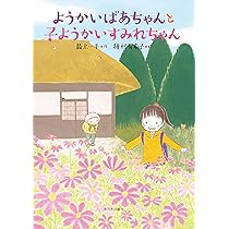 ばあちゃん様 mqdefault.jpg