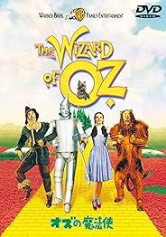 オズの魔法使 特別版 [WB COLLECTION][AmazonDVDコレクション] [DVD]