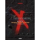 楽しいバイエル併用 ゼノギアス / オリジナル・サウンドトラック