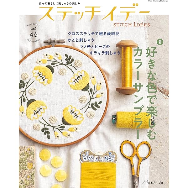 ステッチイデー VOL.17 (Heart Warming Life Series) |本 | 通販