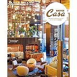 Casa BRUTUS特別編集 京都シティガイド