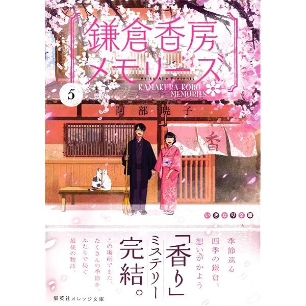 戦国恋歌 眠れる覇王 (コバルト文庫) Amazon.co.jp: 戦国恋歌 眠れる覇王 (集英社コバルト文庫) 電子書籍