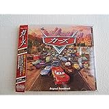 ディズニー・ピクサー カーズ オリジナル・サウンドトラック