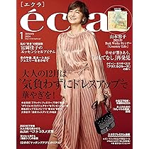Oggi (オッジ) 2015年 01月号 Oggi（オッジ） 2025年1月号 (発売日2024年11月28日) | 雑誌