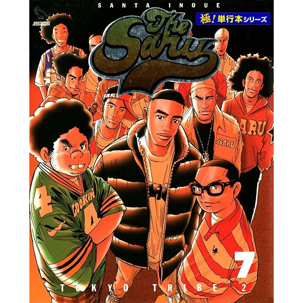 Amazon.co.jp: TOKYO TRIBE eBook : 井上 三太: Kindleストア