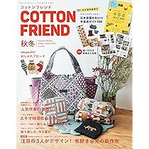 COTTON TIME（コットンタイム）2025年9月号[雑誌] | 主婦と生活