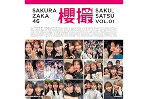 【Amazon.co.jp限定】櫻坂46写真集　櫻撮VOL.01　Amazon限定カバーVer.