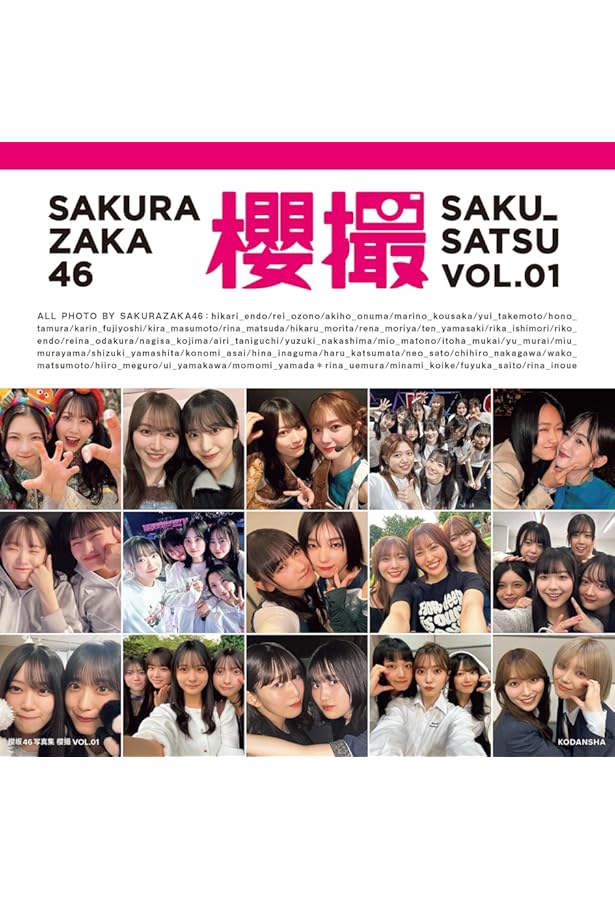 Amazon.co.jp: 欅坂46 ファースト写真集 『21人の未完成』 : 本