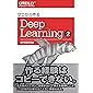ゼロから作るDeep Learning ❷ ―自然言語処理編