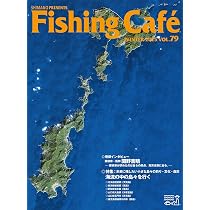 Amazon.co.jp: Fishing Café VOL.77 特集：日本三大怪魚の貴重な一種と