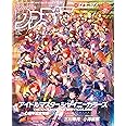 週刊ファミ通 2024年4月25日号 No.1845
