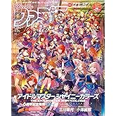 週刊ファミ通 2024年4月25日号 No.1845