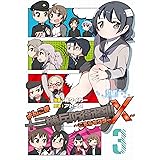 よんこま十三機兵防衛圏‼ ～こちらセクターX～ 3 (ブシロードコミックス)