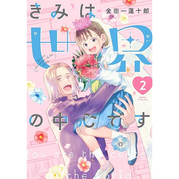 Amazon.co.jp: ときどき漫画家、金田一蓮十郎～〆切はおとといでした