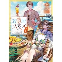 若隠居のススメ～ペットと家庭菜園で気ままなのんびり生活。の、はず