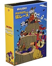 Amazon.co.jp: チキチキマシン猛レース2 [DVD] : ウィリアム