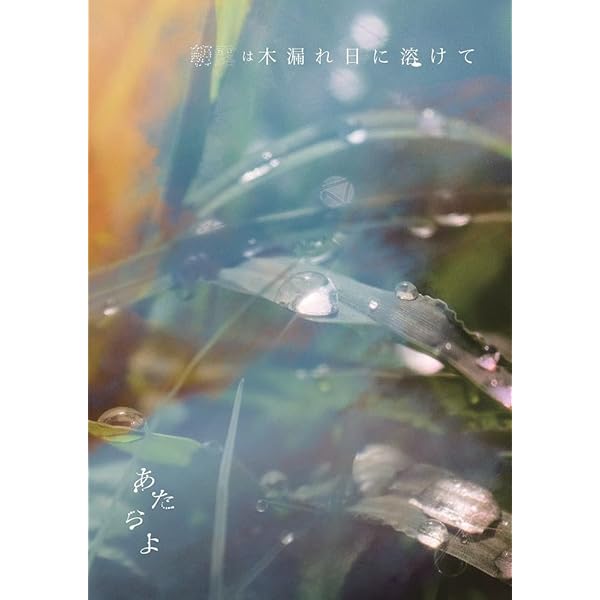 Amazon.co.jp: 極夜において月は語らず(CD2枚組)(初回生産限定