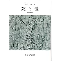 フランクル　実存分析　セット　古書　７冊セット フランクル 実存分析 セット 古書 7冊セット フランクル 実存