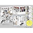 東京喰種トーキョーグール:re Blu-ray BOX 【初回生産限定商品】