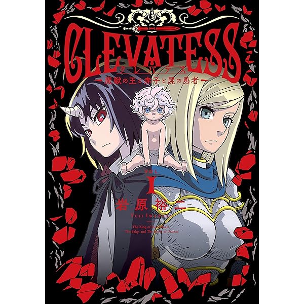 狼の瞳 (青騎士コミックス) | 岩原 裕二 | 青年マンガ | Kindle