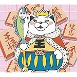 3月のライオン HD(1440×1280) 王将ニャー 3月のライオン HD(1440×1280) 王将ニャー