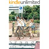 orange : 3 (アクションコミックス)