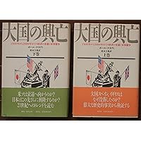 【中古】 アメリカ資本主義と学校教育 教育改革と経済制度の矛盾 ２/岩波書店/サミュエル・ボールズ アメリカ資本主義と学校教育 1: 教育改革と経済制度の矛盾 (岩波
