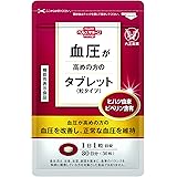 [ 1日1錠で続けやすい ] 大正製薬 【機能性表示食品】血圧が高めの方のタブレット [ 血圧 サプリ ヒハツ由来ピペリン ] 1袋