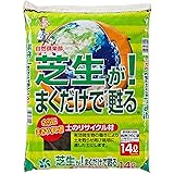 自然応用科学 芝生が! まくだけで甦る 土のリサイクル材 14L
