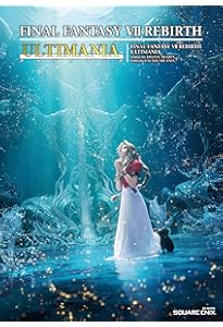 ファイナルファンタジーVII 10thアニバーサリー アルティマニア 増補