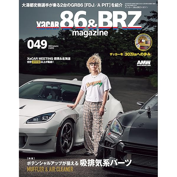 XACAR 86&BRZ magazine (ザッカーハチロクアンドビーアールゼット