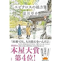 【新品】神様のカルテ スペシャル・エディション 初回限定盤 神様のカルテ スペシャル・エディション(Blu-ray Disc) 新品DVD