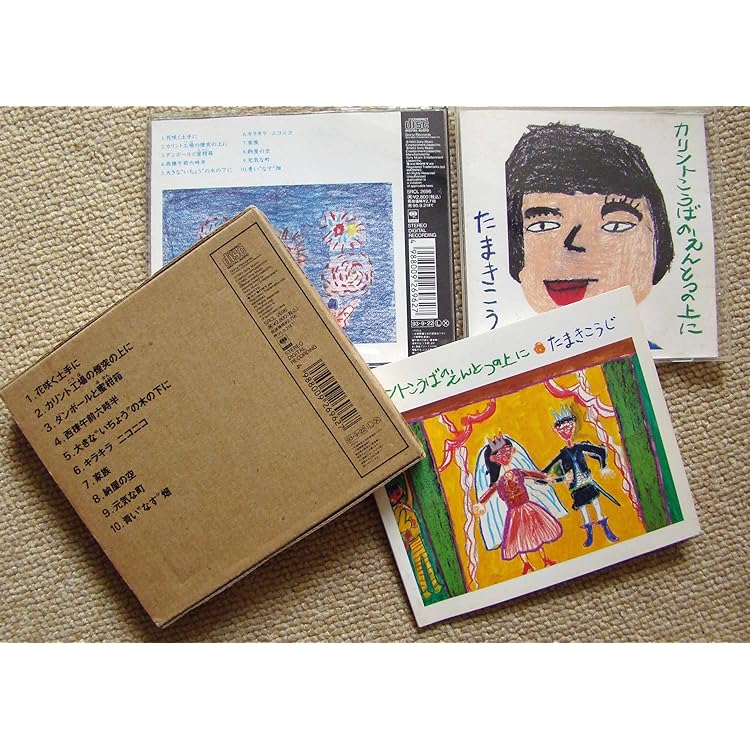 Amazon.co.jp: CAFE JAPAN(紙ジャケット仕様)(完全生産限定盤