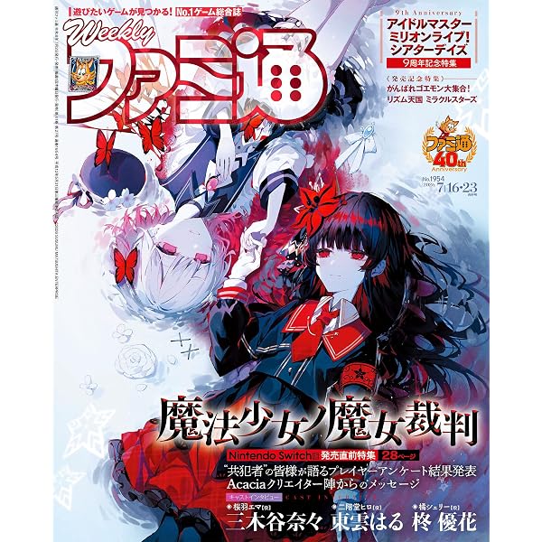 Amazon.co.jp: 魔法少女ノ魔女裁判 クリエイターズアートブック -表裏